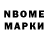 Марки NBOMe 1,8мг Angela Flt