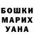 Меф VHQ Ina Baidan
