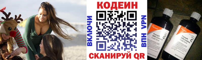Кодеиновый сироп Lean напиток Lean (лин)  сколько стоит  Яровое 
