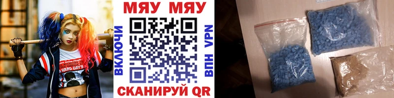 МЕФ кристаллы Яровое