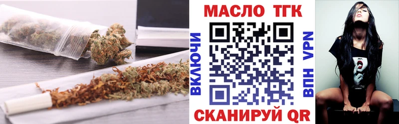 ТГК гашишное масло закладка Яровое
